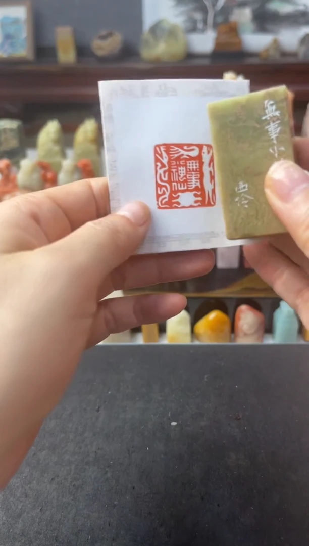 青田石印石编号编号6311