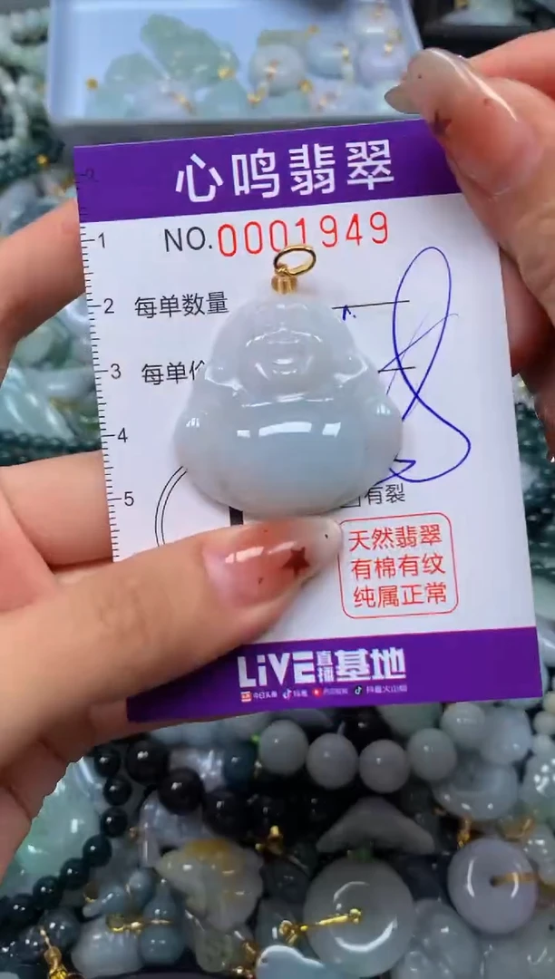 翡翠未镶嵌颈饰闪购001949