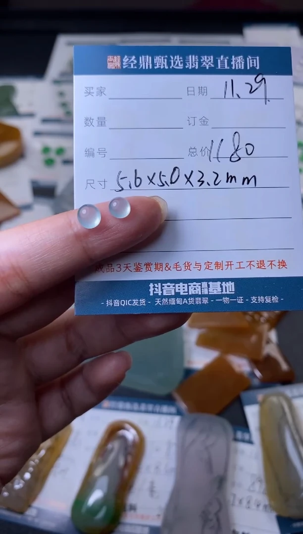 未镶嵌定制翡翠蛋面