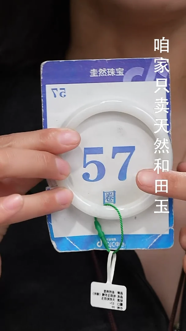 未镶嵌手镯和田玉070