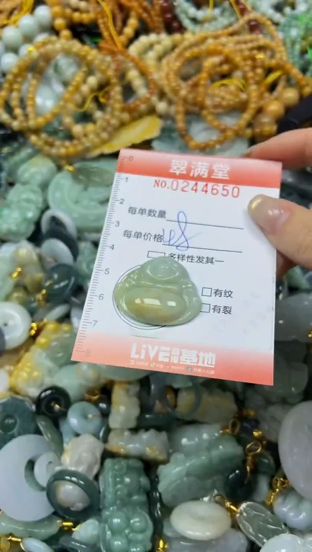 未镶嵌挂件翡翠闪购0244650