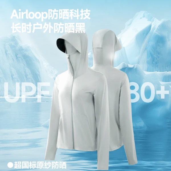 【基础百搭款】蕉下女凉感防晒衣AL81825春夏轻薄防紫外短外套ob