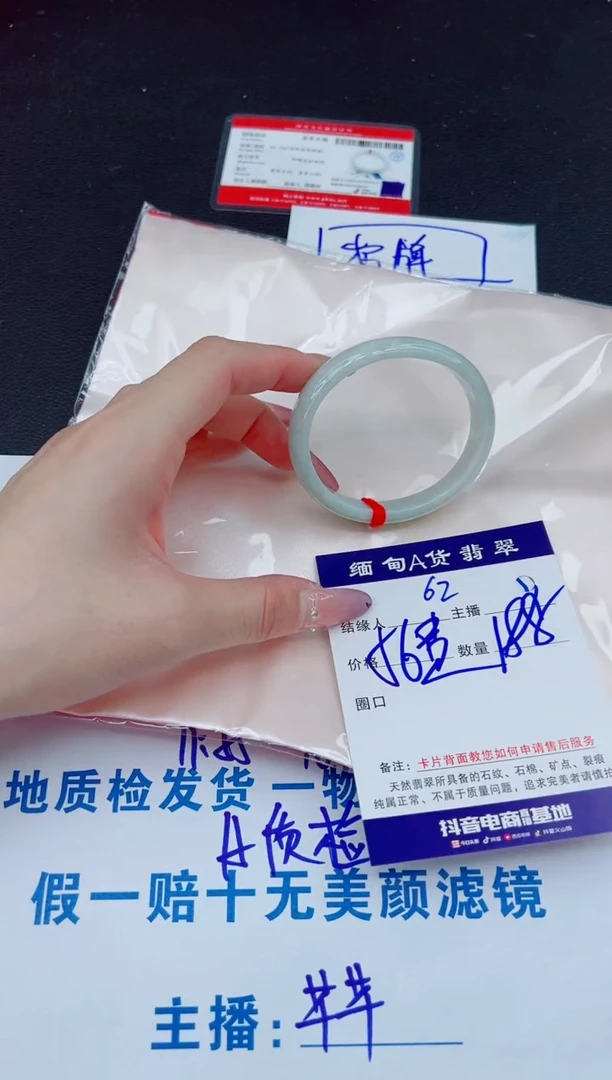 未镶嵌手镯翡翠188