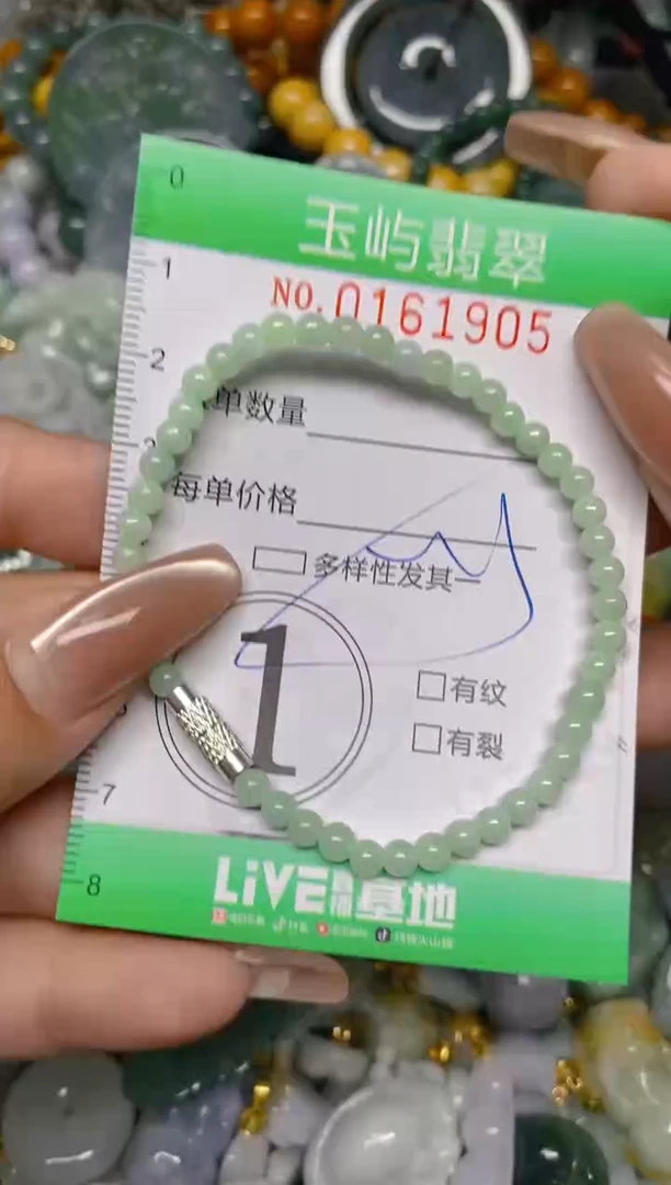 翡翠未镶嵌颈饰闪购0161905多样性发其一