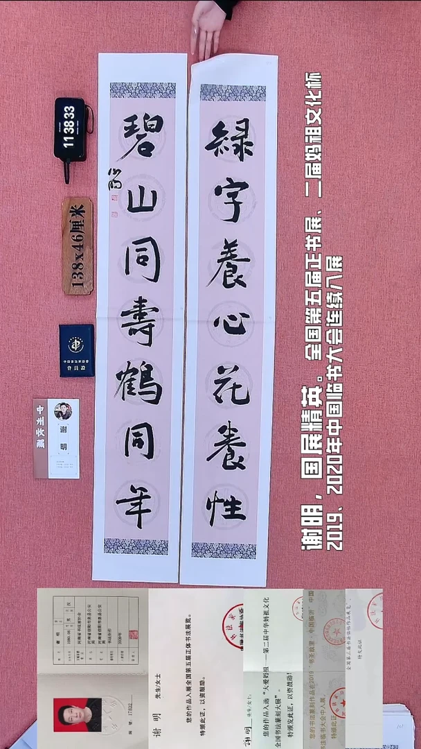 书法80          谢老师书法作品