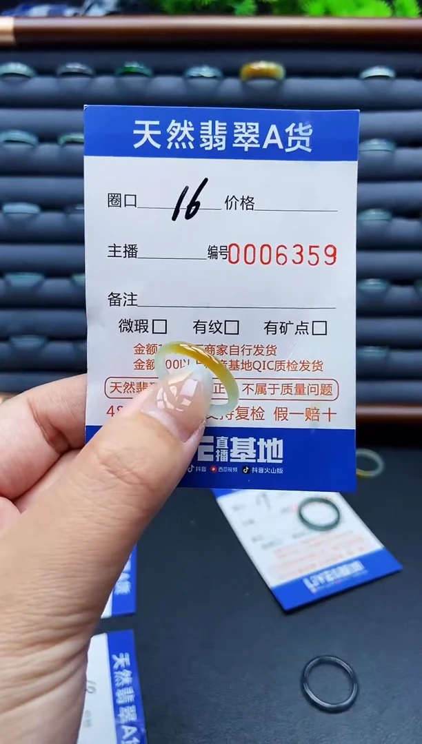 未镶嵌戒指翡翠戒圈
