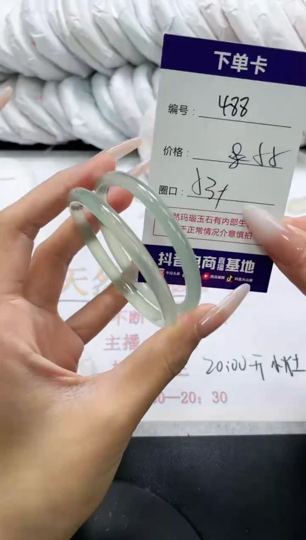 未镶嵌手镯玛瑙/玉髓488