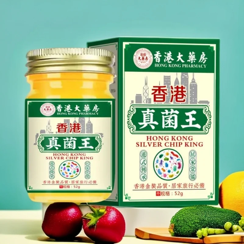 【正品保证】真菌王植物萃取外用皮肤抑菌止痒膏适用于脚臭脚痒脱皮