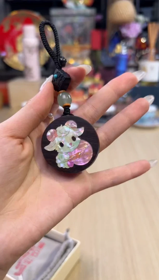 【年终福利】118螺钿挂件-羊