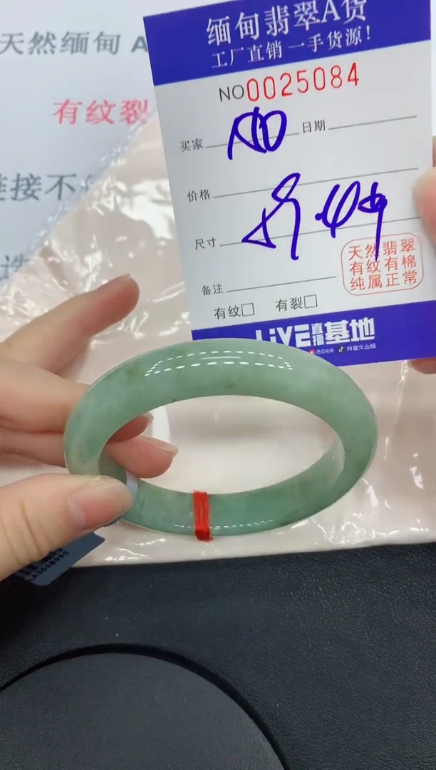 未镶嵌手镯翡翠5084缅甸翡翠手镯