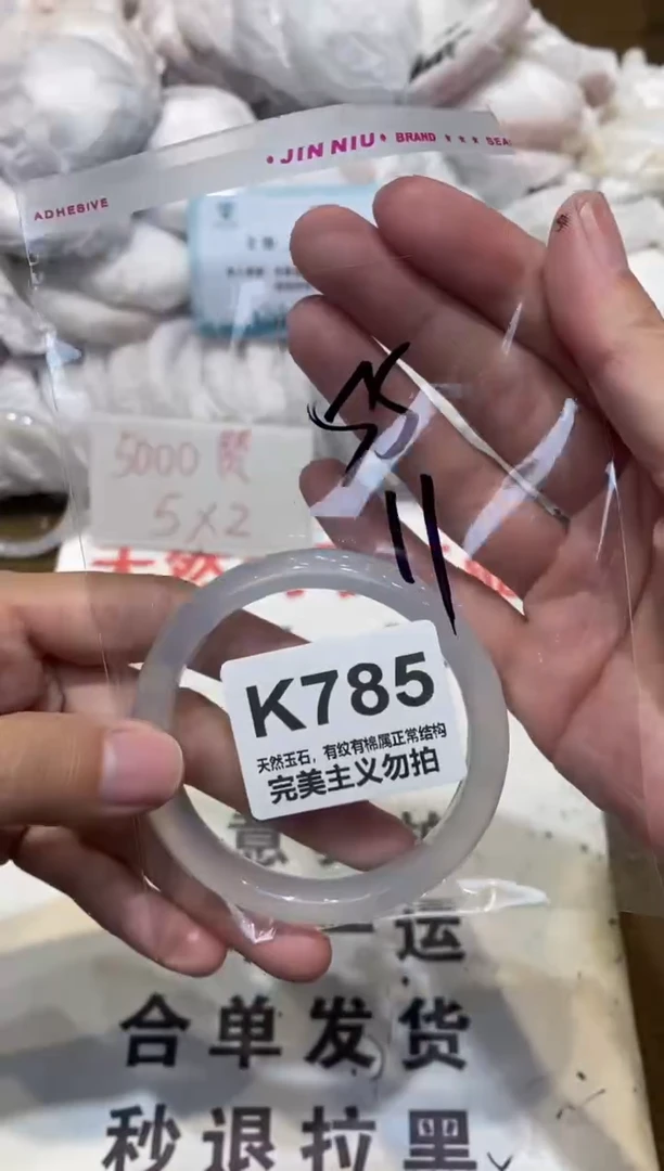 手镯玛瑙/玉髓未镶嵌55