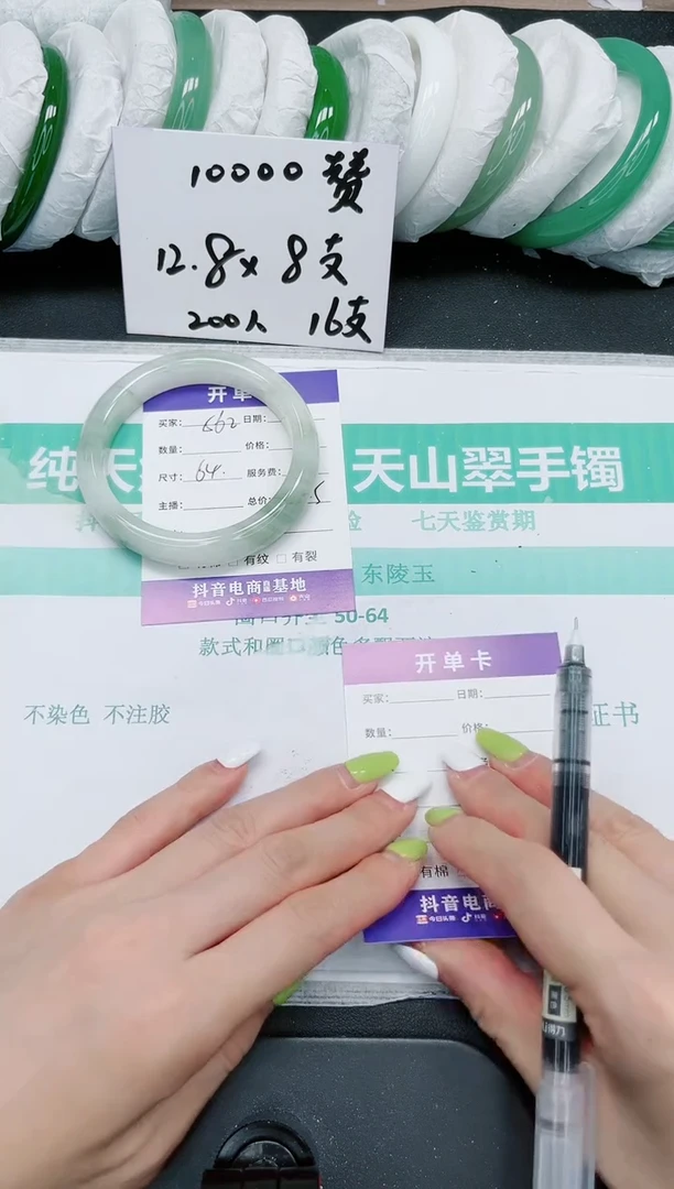 石英质玉手镯未镶嵌562/64