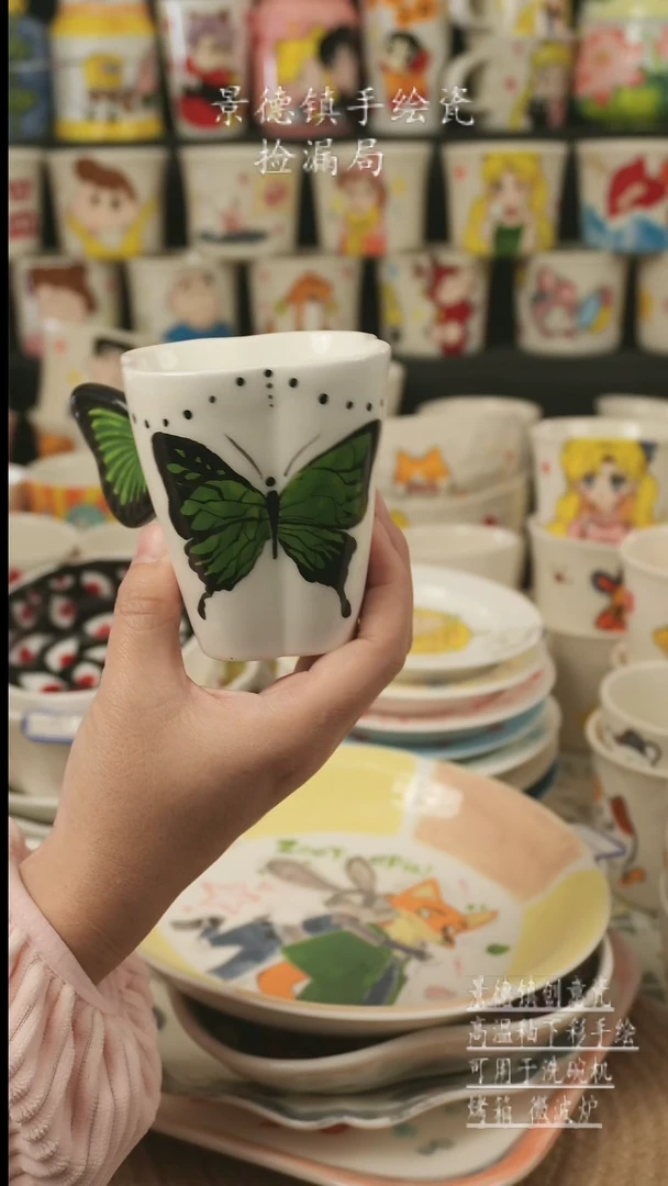 【闪购商品】杯子景德镇高温釉下彩手绘新创瓷