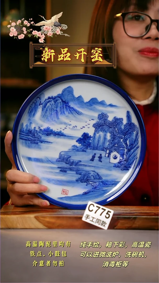 其他C775陶然集器瓷器