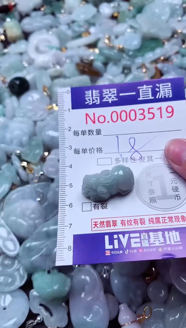 吊坠(不含链)未镶嵌翡翠3519