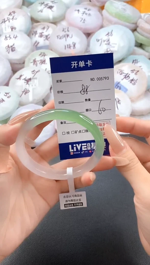 手镯玛瑙/玉髓未镶嵌5793圈口60
