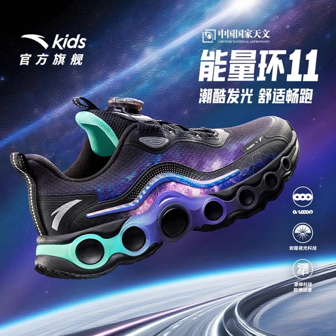 【能量环11.0】安踏儿童男大童跑鞋2025新款上新舒适防滑耐磨青旋钮