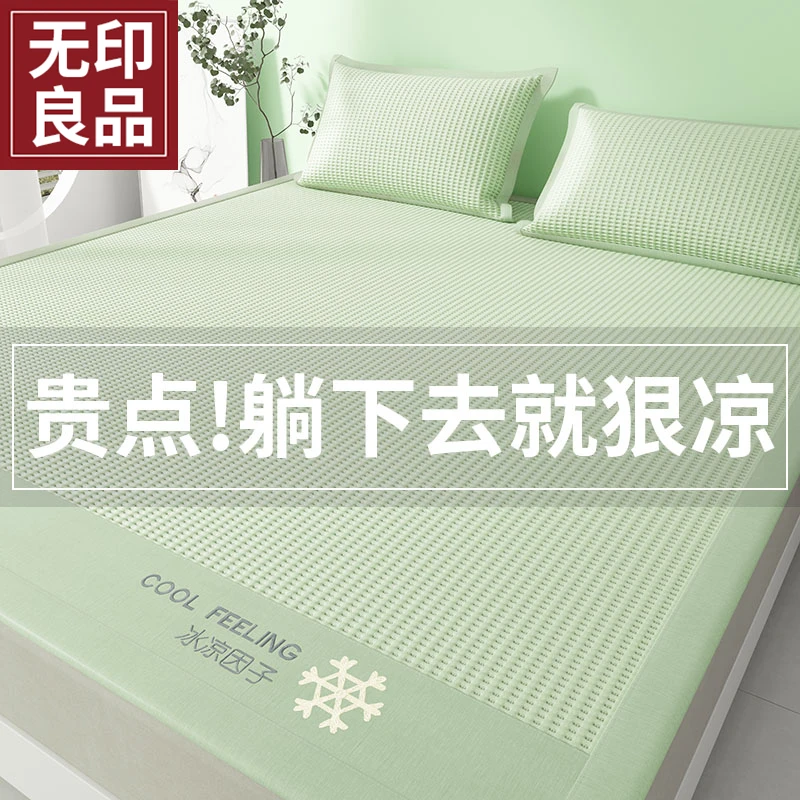 无印良品夏季冰丝床单单件凉感被单2025新款宿舍单双人枕套三件套