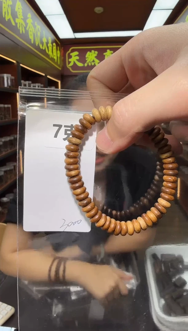 沉香手串126号芽庄红土多样性发一