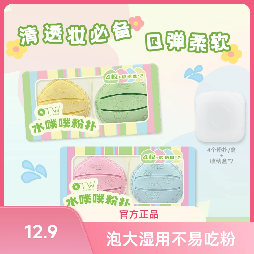 超软棉花糖粉扑不易吃粉干湿两用气垫粉底液专用化妆定妆粉扑