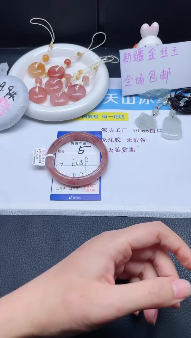 未镶嵌手镯石英质玉5-59+