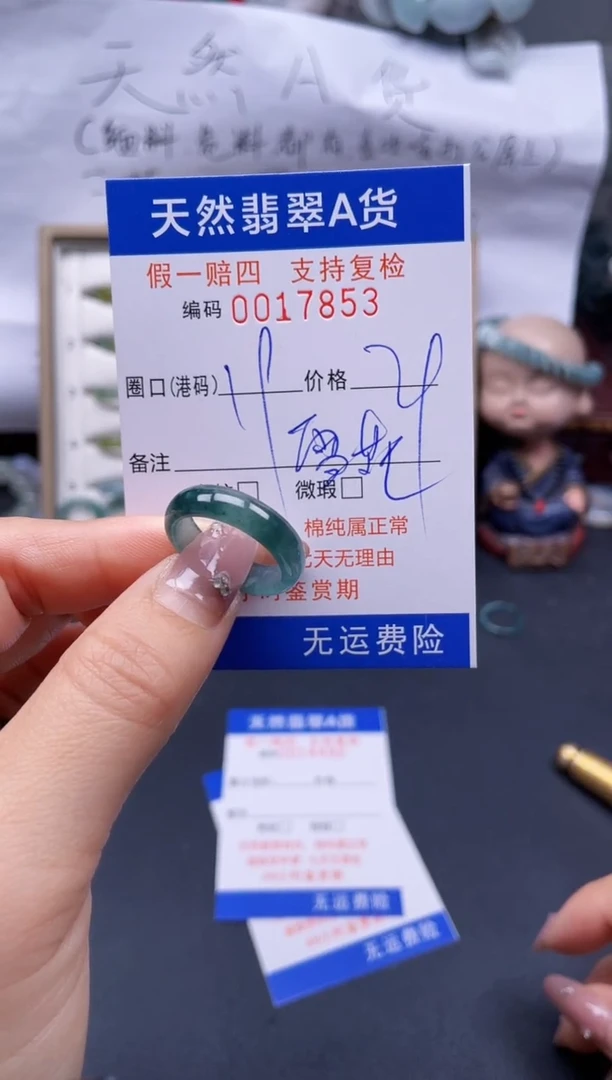 【闪购商品】翡翠戒指未镶嵌19*17853..