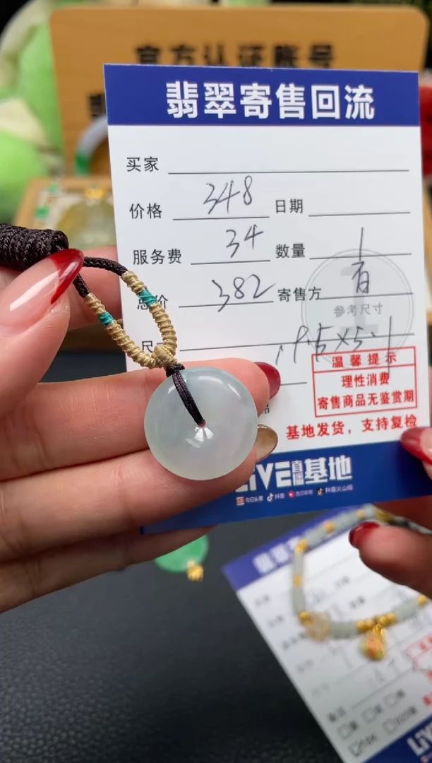 颈饰未镶嵌翡翠10151981