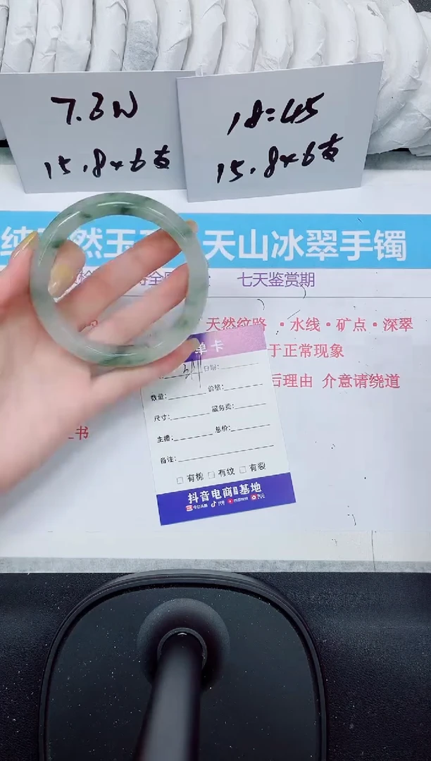 石英质玉手镯未镶嵌399