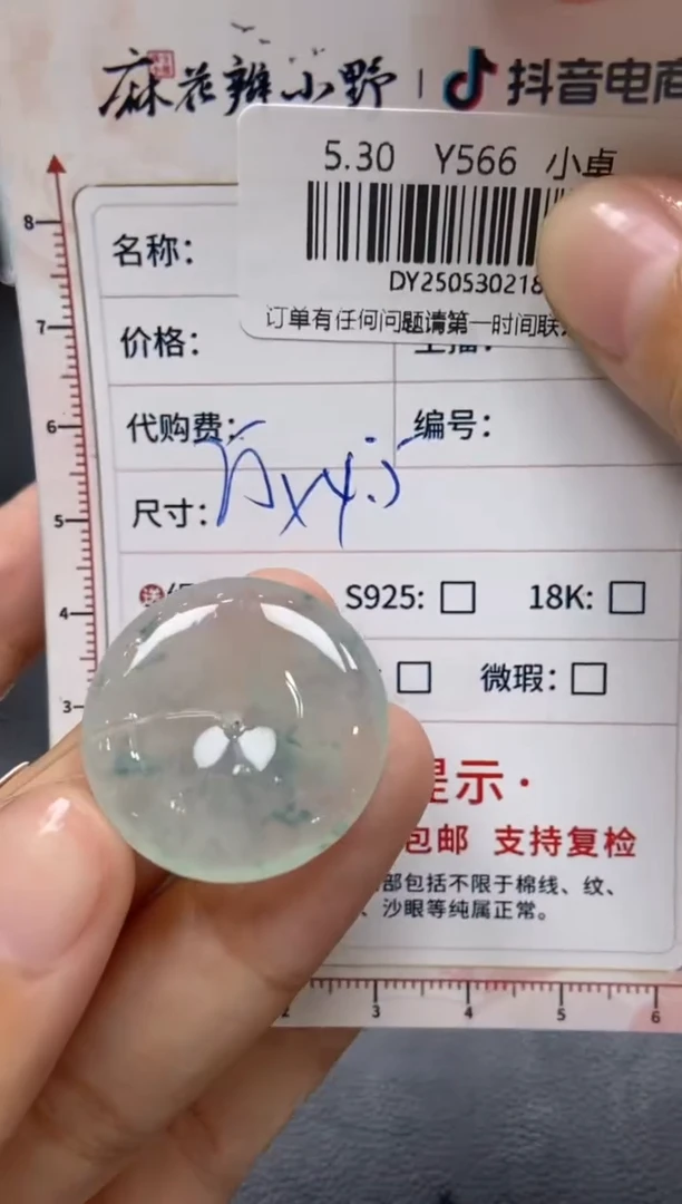 定制翡翠未镶嵌天然翡翠A货180