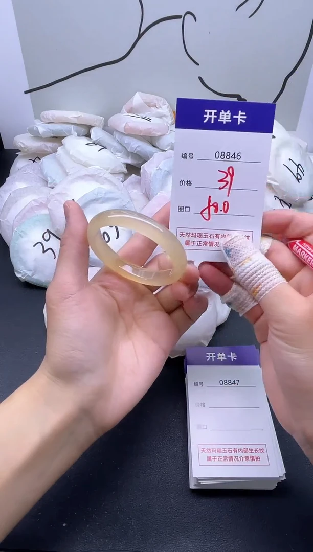 手镯玛瑙/玉髓未镶嵌8846