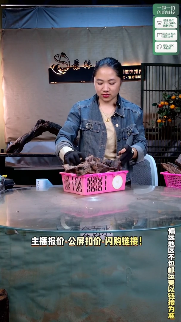 顺*景沐沉木C243