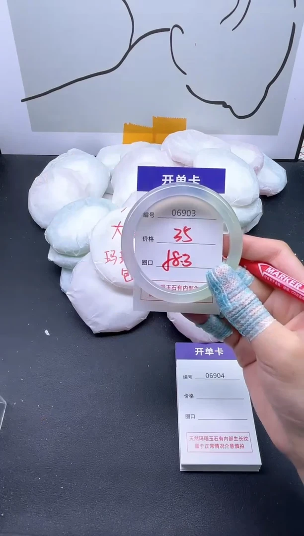 手镯玛瑙/玉髓未镶嵌6903