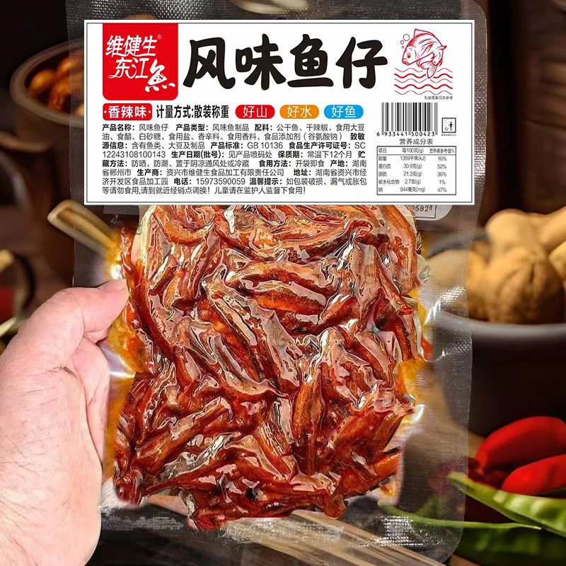 维健生劲辣小鱼仔45g湖南特产毛毛鱼香辣解馋追剧休闲即食零食
