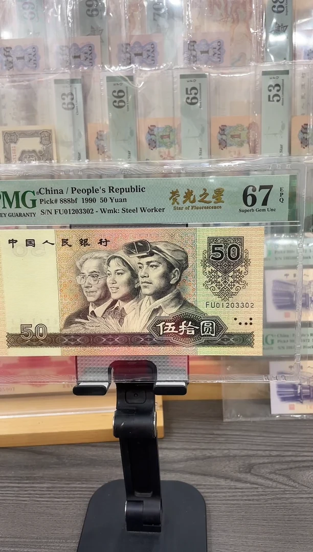 FP冠荧光之星67E无47单张号码随机