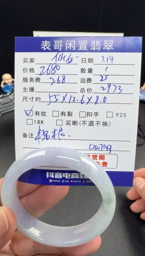 翡翠手镯未镶嵌仙****.翡翠手镯