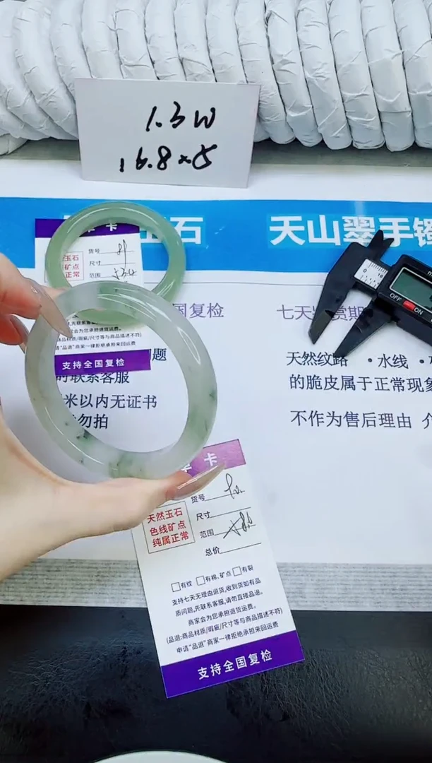 未镶嵌手镯石英质玉90/58.6