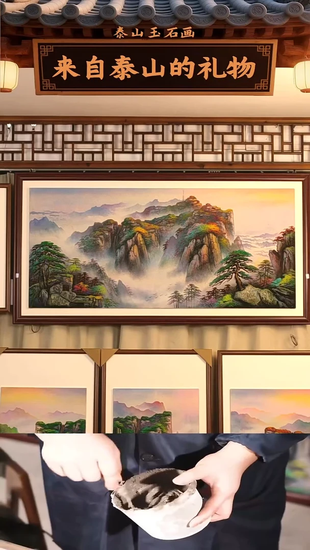 横款定制泰山全景图171*72