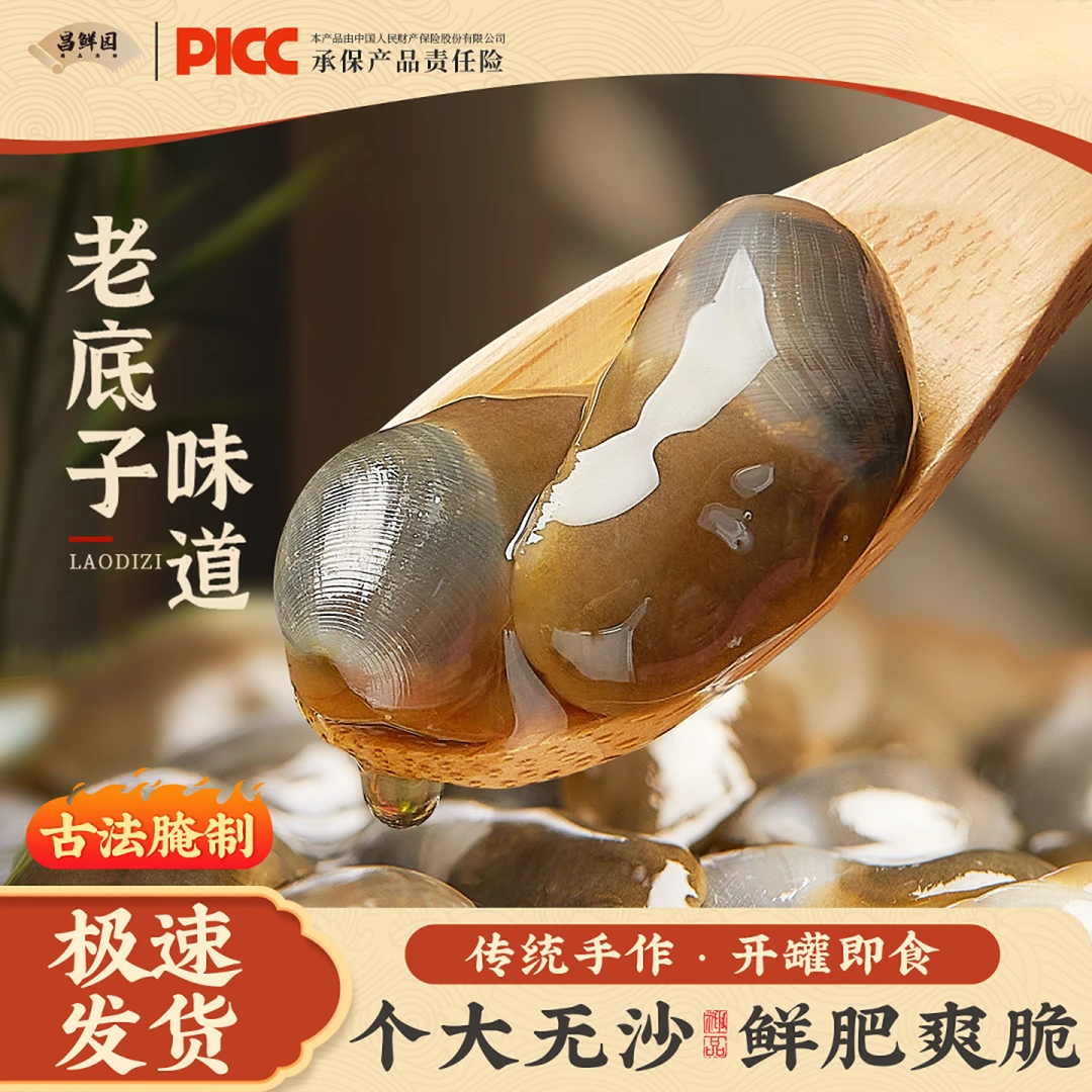 8A特级黄醉泥螺罐装宁波舟山特产生腌即食鲜活腌制特大新鲜醉泥螺