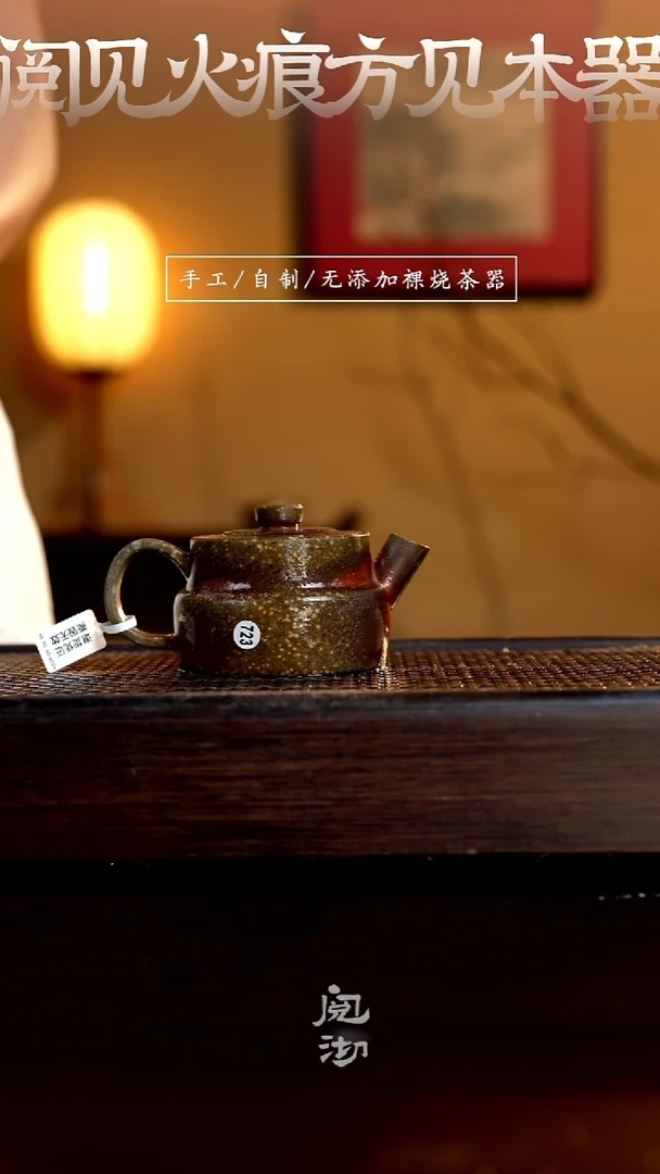 723宝塔壶