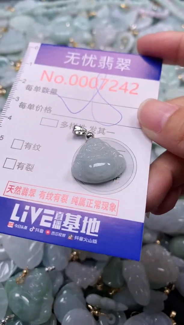 吊坠(不含链)未镶嵌翡翠7242
