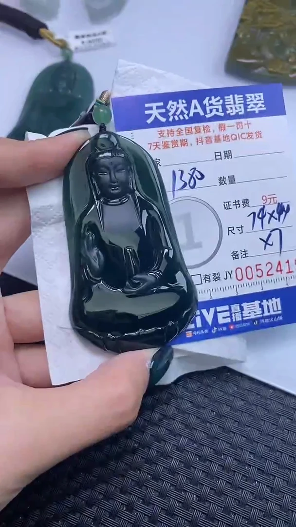 【闪购商品】翡翠颈饰未镶嵌A货翡翠2419