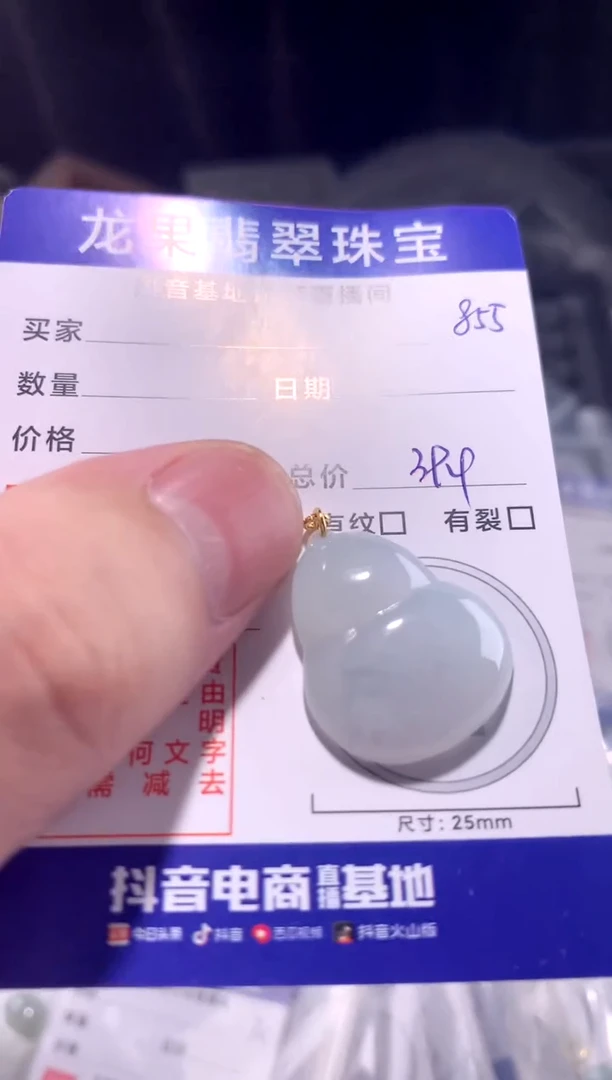 颈饰未镶嵌翡翠冰胶葫芦855