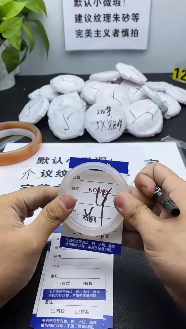 玛瑙/玉髓手镯未镶嵌80