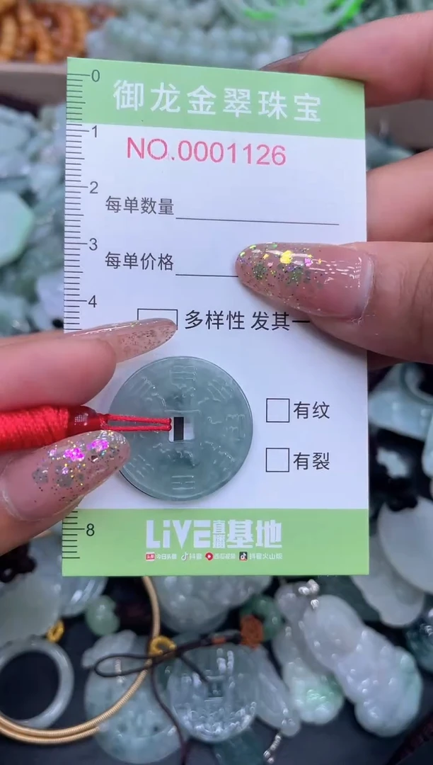 颈饰未镶嵌翡翠008