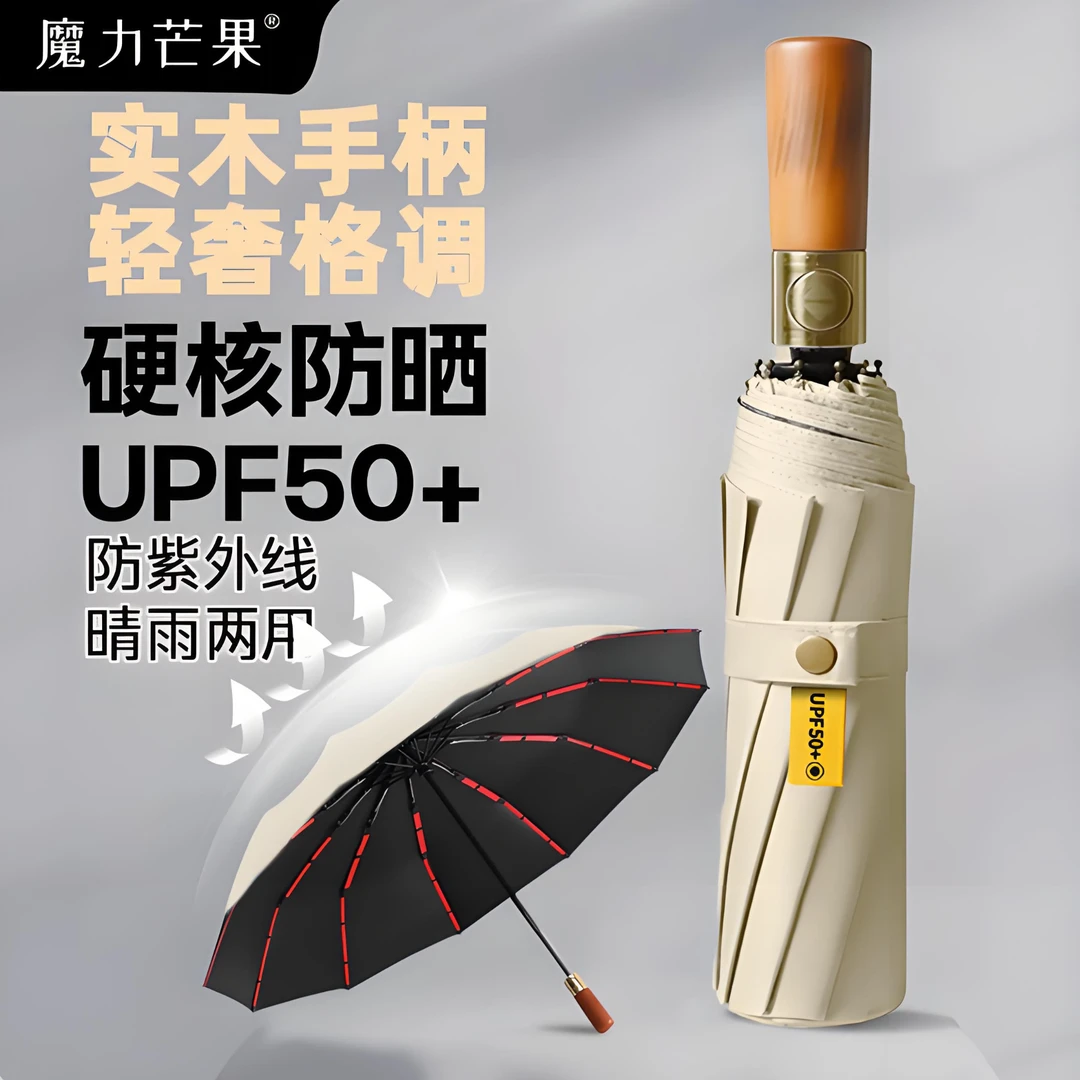 108骨轻奢木手柄雨伞折叠自动伞加大结实耐用防风黑胶伞晴雨两用