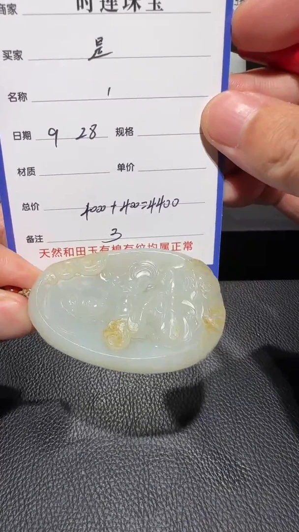 未镶嵌和田玉挂件是**吖挂件