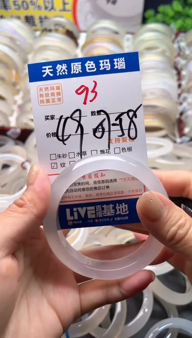 玛瑙/玉髓手镯未镶嵌93