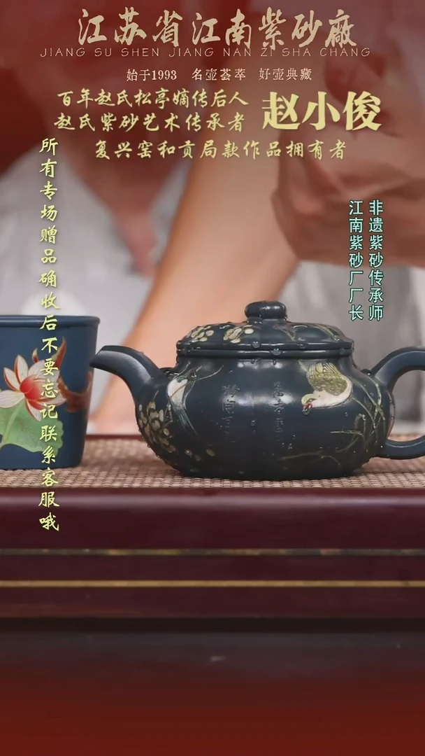 江苏省江南紫砂厂