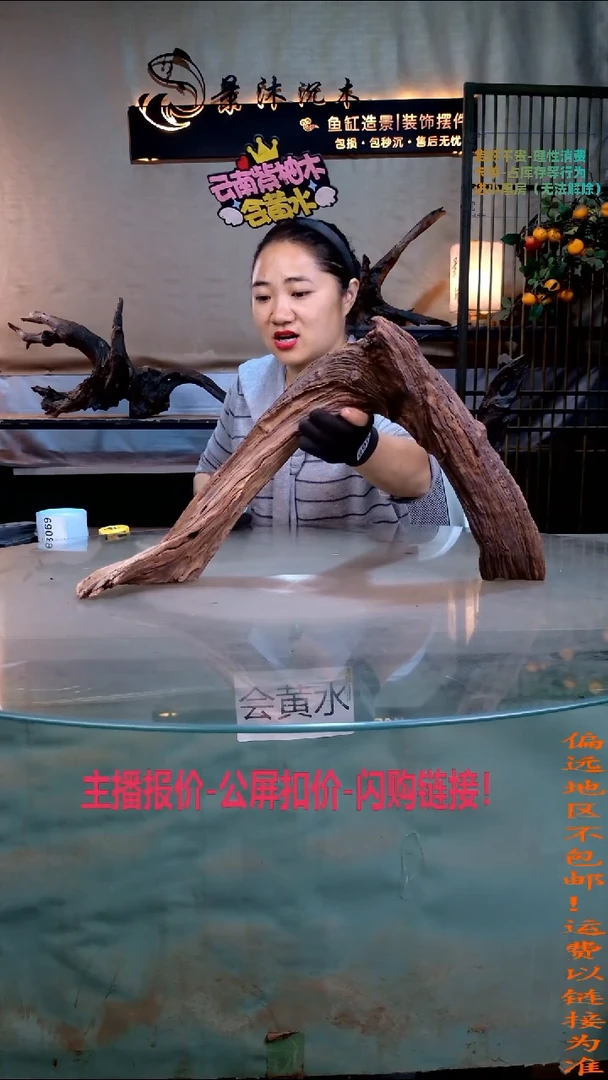 大****雄景沐沉木B068 54-12-31