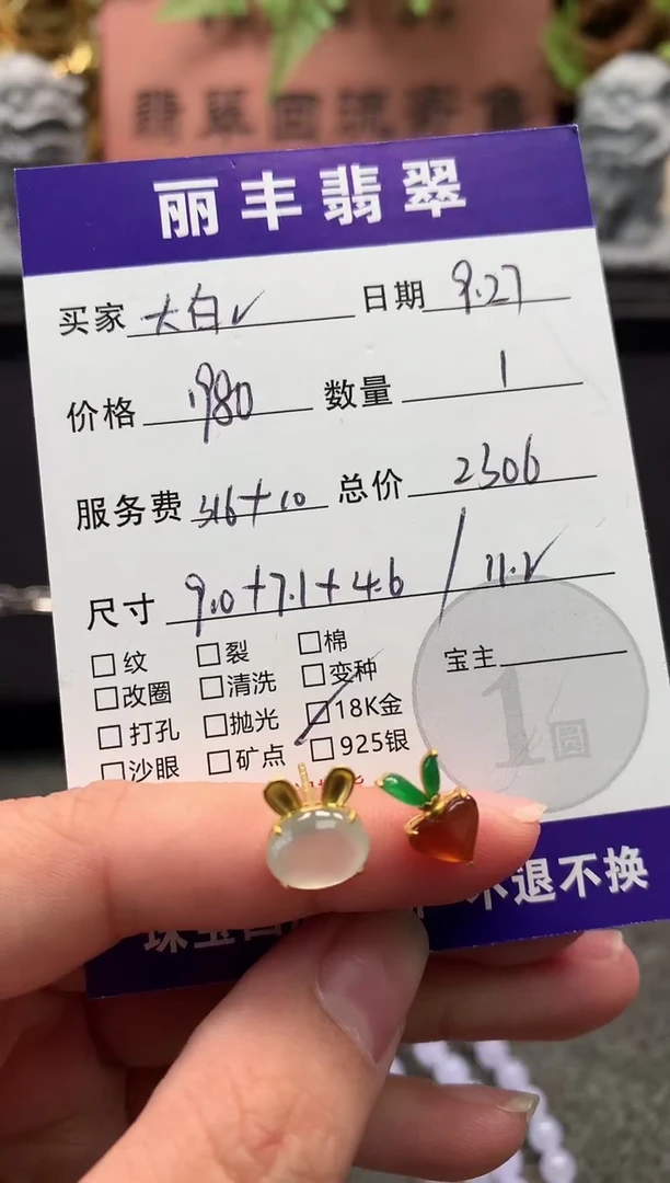 18K金镶嵌翡翠耳饰耳饰
